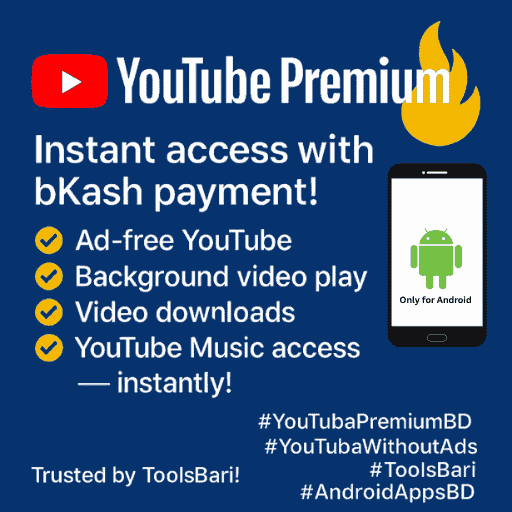 YouTube Premium Android App - আপনার ভিডিও এক্সপেরিয়েন্স আরও উন্নত করুন!